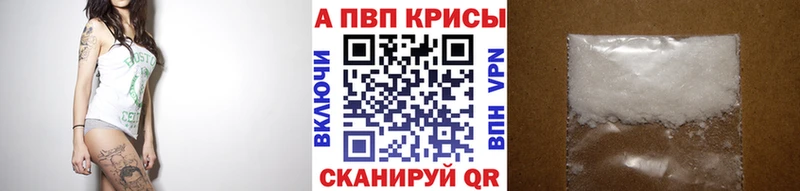 Альфа ПВП кристаллы Орехово-Зуево